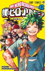 [新品]僕のヒーローアカデミア (1-42巻 全巻)