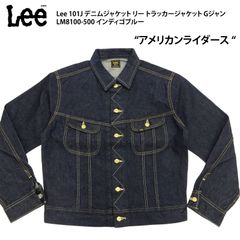 Lee 101J デニムジャケット リー トラッカージャケット Gジャン AMERICAN RIDERS アメリカンライダース LM8100-500 インディゴブルー
