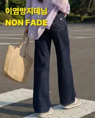春新商品 LEE ノンフェイド ストレート デニム 色移り防止処理 ワイド ブーツ