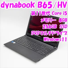 【中古品】dynabook B65/HV　dynabook　15インチノートパソコン　第11世代i5　Windows11　管30609
