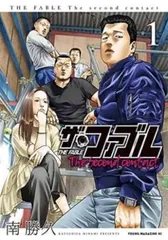 2026年最新】ザ・ファブル the second contactの人気アイテム - メルカリ