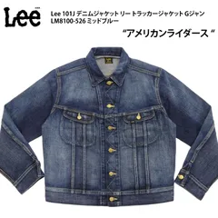 Lee 101J デニムジャケット リー トラッカージャケット Gジャン アメリカンライダース LM8100-526 ミッドブルー