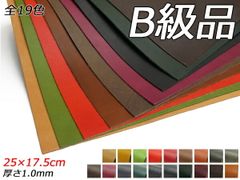 [B급 절삭] 엘바마트(Elbamatt) 후반 9색(전 19색) 25×17.5cm 1.0mm 1장 절삭 가죽(컷 가죽) 소누메가죽(클래식) 가죽 크래프트 파렛트