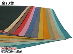 【大判切り革】牛床（マヤショルダー） 後半3色（全13色） 50×35cm 1.2mm前後 1枚 切り革（カットレザー） 床革 レザークラフトぱれっと