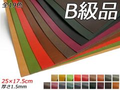 [B급 절삭] 엘바마트(Elbamatt) 후반 9색(전 19색) 25×17.5cm 1.5mm 1장 절삭 가죽(컷 가죽) 소 누메 가죽(클래식) 가죽 크래프트 파렛토
