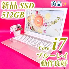 高性能Corei7✨️薄型ノートパソコン✨️動作良好 大容量SSD512GB