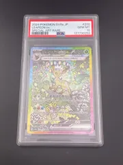 【鑑定品】 PSA10　リーフィアex SAR SV8a 200/187　ハイクラスパック　テラスタルフェスex　ポケモンカード