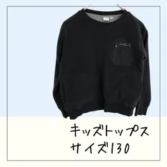 70944 ★ キッズ トップス 【ArnoldParmer】130㎝ 紺色 ポケットにジップ付き  両脇ポケット 裏起毛 長袖 トレーナー 古着 USED商品