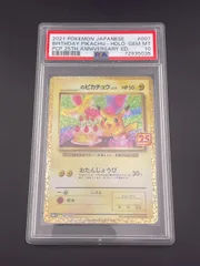2026年最新】25th ピカチュウ psa10の人気アイテム - メルカリ