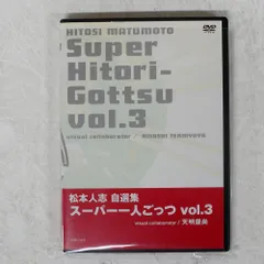 2026年最新】dvd 一人ごっつの人気アイテム - メルカリ