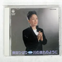 2026年最新】川の流れのように レコードの人気アイテム - メルカリ