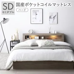 ベッド セミダブル 国産ポケットコイルマットレス付き(ハード) グレージュ 照明付き 収納付き 引き出し付き 棚付き 宮付き コンセント付き 組立品