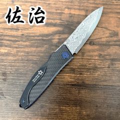 佐治武士作 VG10ダマスカス 折りたたみナイフ カーボンファイバー柄