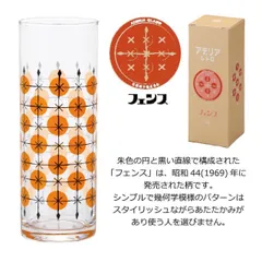 グラス コップ レトロ ガラス