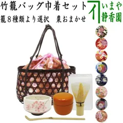 2026年最新】野点 籠の人気アイテム - メルカリ