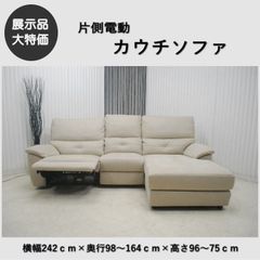 新品です！】大川 関家具 デパラⅡ カウチソファ グレー - メルカリ