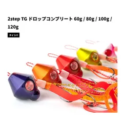 2STEP TG ドロップコンプリート 60g #03 ソリッドレッド DR60-03 STARTのサムネイル