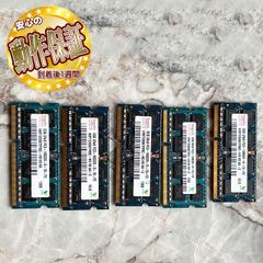 ジャンク】ノートPC用メモリ 計15枚セット - メルカリ