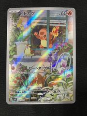 ポケモンカードゲーム ポケカ ヒトカゲ SVG-051 SVG スペシャルデッキ