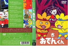 720393:リリー・フランキー PRESENTS おでんくん 全巻セットDVD - メルカリ