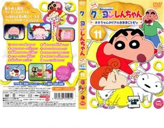 クレヨンしんちゃん TV版傑作選 第4期シリーズ 11 ネネちゃんのリアルおままごとだゾ【アニメ 中古 DVD】レンタル落ち