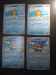 旧裏ポケモンカード】カスミ4枚セット 98年コロコロ限定プロモ含む