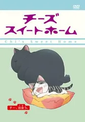 2026年最新】チーズスイートホーム dvdの人気アイテム - メルカリ