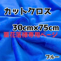 栗花落様専用ページ