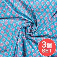 【3個セット】〔1m単位切り売り〕ジャイプル　職人手作り木版染め　色彩美しいボタニカルデザイン　おしゃれ　生地　花柄　テ
