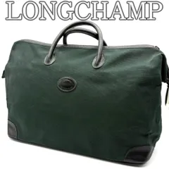 ロンシャン LONGCHAMP キャンバス  レザー ボストンバッグ トラベルバッグ グリーン 緑 大容量 旅行 出張 1泊〜2泊 ダブルハンドル ファスナー開閉 底角レザー補強 ネームタグ付き シンプル ミニマル ユニセックス タウンユース デイリー