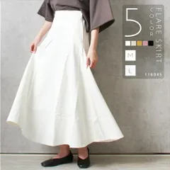 コットンツイル マーメイド フレア ロング スカート レディース ウエストゴム サイドポケット コンシールファスナー カジュアル 上品 M/Lサイズ 春 夏 秋 オフィスカジュアル かわいい お出かけ デート 楽ちん ゆったり
