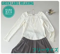 【即日発送】グリーンレーベルリラクシング　デコルテフライスロングスリーブプルオーバー　トップス　半袖カットソー　オフホワイト　フリーサイズ