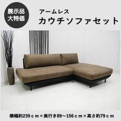 アウトレット品 RELAXFORM リラックスフォーム アルフレード ソファ 
