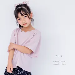 [ピンク]子ども服 半袖 Tシャツ tシャツ トップス キッズ ベビー 女の子 男の子 おしゃれ 80 90 100 110 120 130 140 150 160 春夏