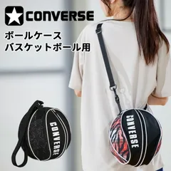 コンバース ボールケース 1個入れ CONVERSE ボール収納バッグ バスケットボール7号球収納可 バスケ ミニバス ショルダー付 ボール用バッグ 星柄 チェック/ゼブラ柄 総柄  スポーツ  ボール競技 /C261001