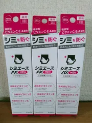 薬用 シミエースAX MEN クリーム 25g 3本セットのサムネイル