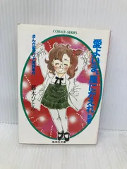 2026年最新】まんが家マリナの人気アイテム - メルカリ