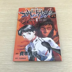 2026年最新】新世紀エヴァンゲリオン 初版の人気アイテム - メルカリ