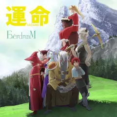(CD)運命 (通常盤/「Re:Monster」盤)／EverdreaM