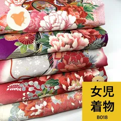 女児 着物 一つ身 5枚 着物まとめ売り 同梱購入歓迎 リメイク用 着付け練習用 【B018】