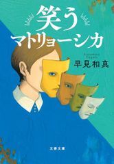 蟲息山房から 車谷長吉遺稿集／車谷 長吉 - メルカリ
