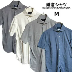 【4枚セット】鎌倉シャツ Maker's Shirt KAMAKURA 半袖シャツ グレー ホワイト ブルー ライトグレー ビジネス カジュアル 形態安定 綿 高品質 まとめ売り オフィス 通勤 メンズ ドレスシャツ【M】2601012AP