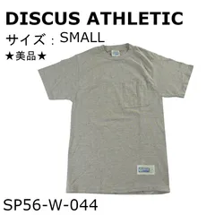 ★訳あり★DISCUS ATHLETIC上着COTTON90%、Other Fiber10％グレー送料無料 古着のサムネイル
