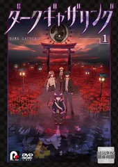 2026年最新】ダークギャザリング dvdの人気アイテム - メルカリ
