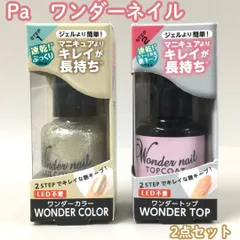 b186【新品・未使用品】Pa ワンダーネイル ワンダーカラー ワンダートップ 2点セット ゴールド グリッター ネイル 爪化粧料 トップコート 高級感 上品 シック 華やか エレガント ぷっくり キラキラ 品薄 大人気 LED不要 速乾 長持ち ひび割れない