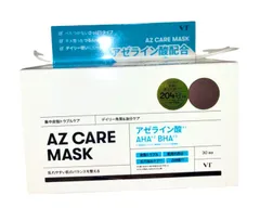 VTCOSMETICS(ブイティコスメテックス) スキンケア (AZケアマスク(旧タイプ))