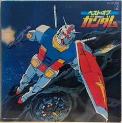 ベスト・オブ機動戦士ガンダム LPレコード ポスター付き 限定盤 限定盤 ベストオブ ガンダム キングレコード LPレコード - メルカリ