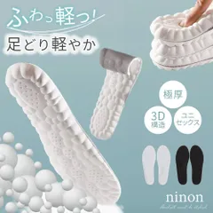 インソール 疲れない 中敷き スニーカー レディース 衝撃吸収 スポーツ 革靴 ゴルフ かかと パンプス メンズ 通気性 3D ソフト クッション 通勤 通学 シンプル サイズ調整 薄型 つま先 軽量 黒 グレー カジュアル おしゃれ 男女兼用 ユニセックス