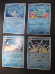 ポケモンカード　ナミイルカ　イルカマン　まとめ処分S-155