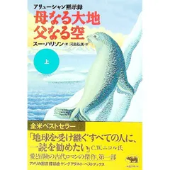 母なる大地 初期 2026年最新】母なる大地の人気アイテム - メルカリ